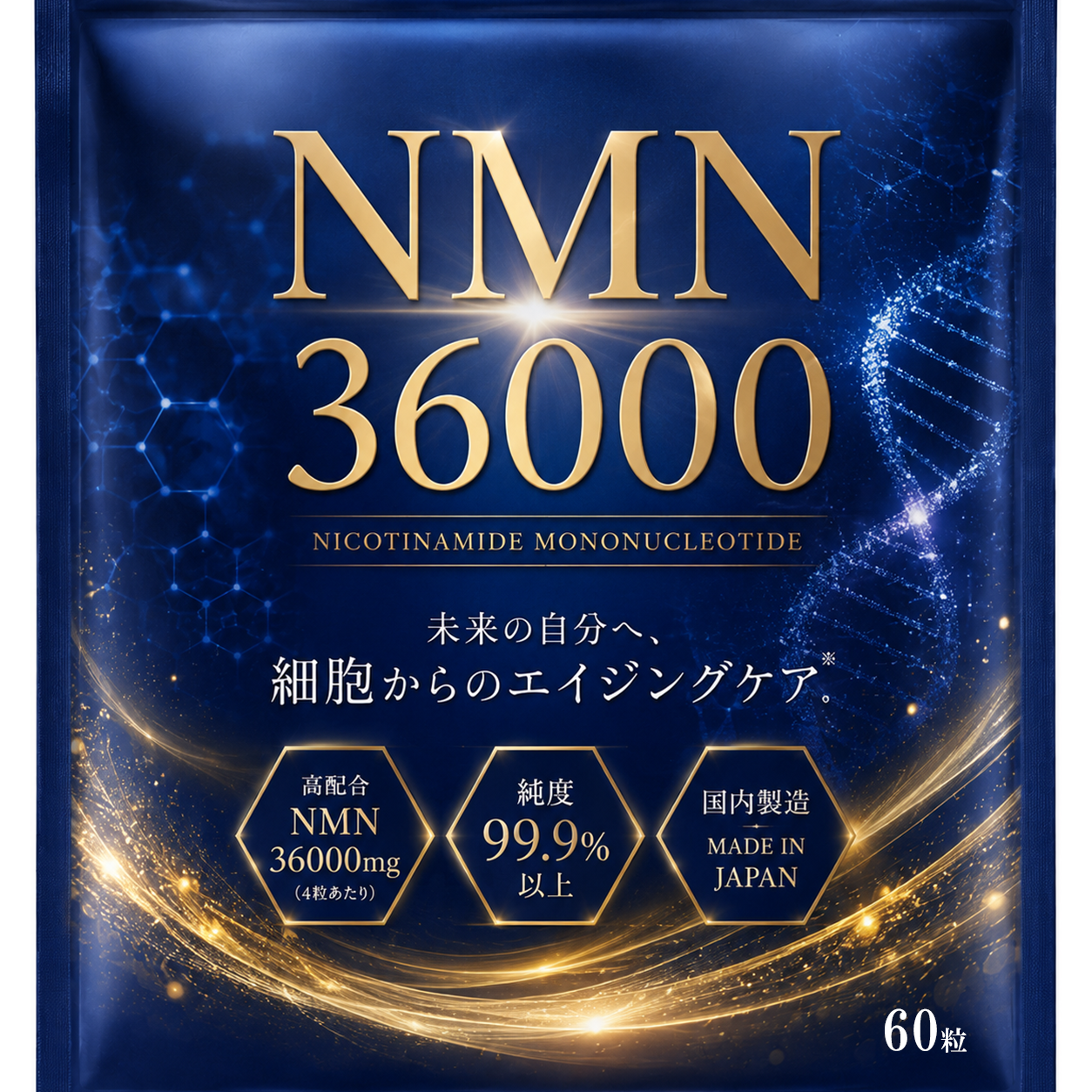 NMN 36000　60粒 【約1か月分】